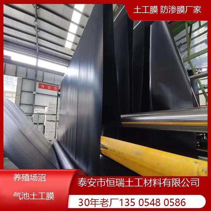气池土工膜30年老厂13505480586养殖场沼泰安市恒瑞土工材料