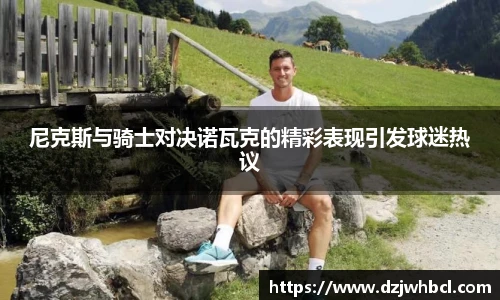 雷火电竞