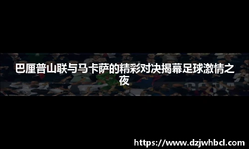 雷火电竞